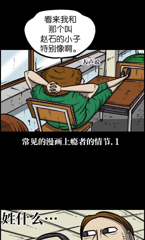 最快更新的心灵的声音韩漫全集-[第1058话] 胆大妄为的高中生无删减无遮挡章节图片 
