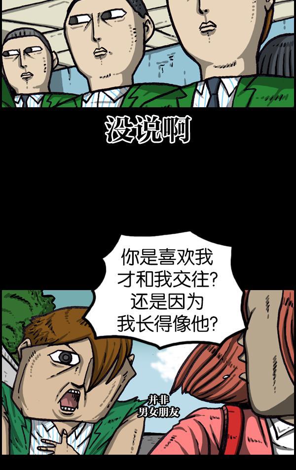 最快更新的心灵的声音韩漫全集-[第1058话] 胆大妄为的高中生无删减无遮挡章节图片 