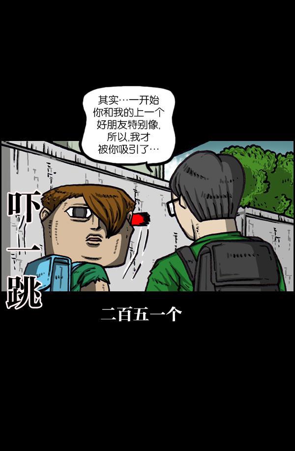 最快更新的心灵的声音韩漫全集-[第1058话] 胆大妄为的高中生无删减无遮挡章节图片 