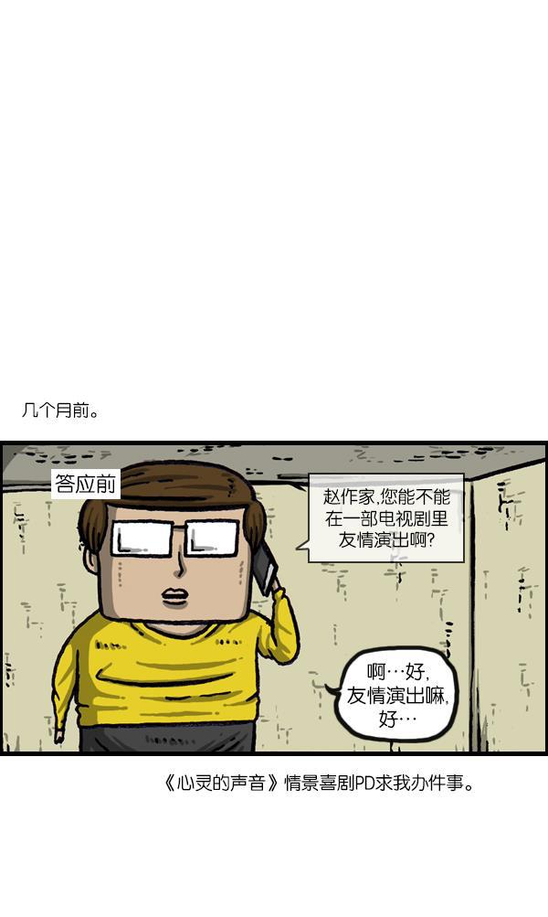 樱兰高校男公关部漫画-[第1059话] 我为什么那么做呢？全彩韩漫标签