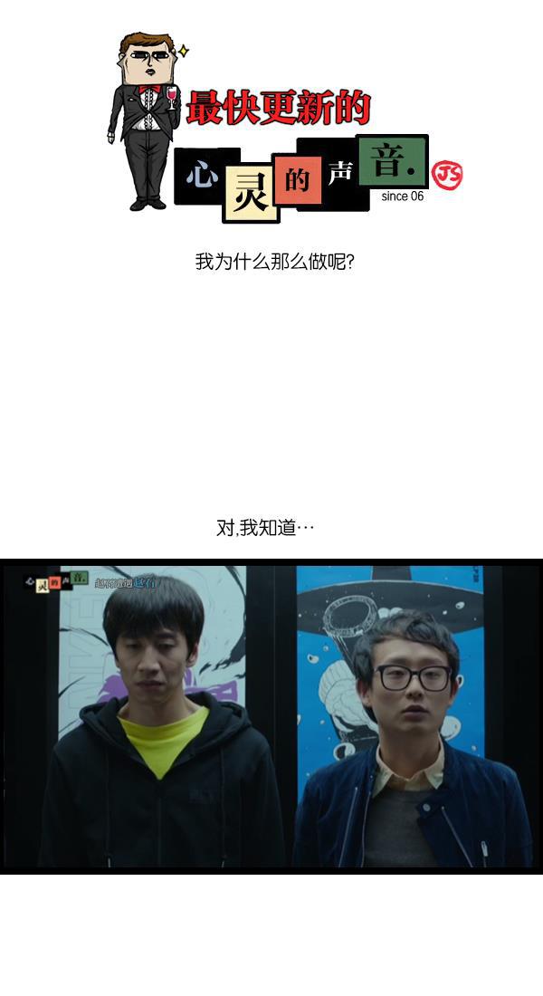 最快更新的心灵的声音韩漫全集-[第1059话] 我为什么那么做呢？无删减无遮挡章节图片 