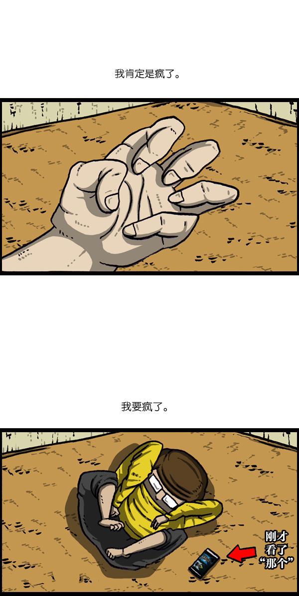 樱兰高校男公关部漫画-[第1059话] 我为什么那么做呢？全彩韩漫标签