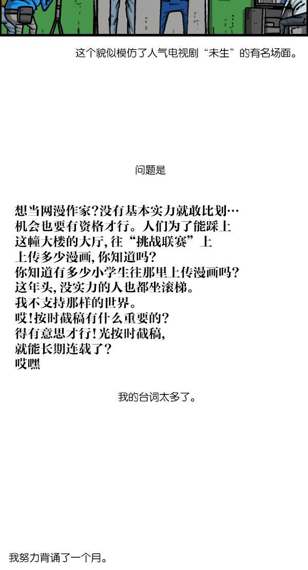 最快更新的心灵的声音韩漫全集-[第1059话] 我为什么那么做呢？无删减无遮挡章节图片 