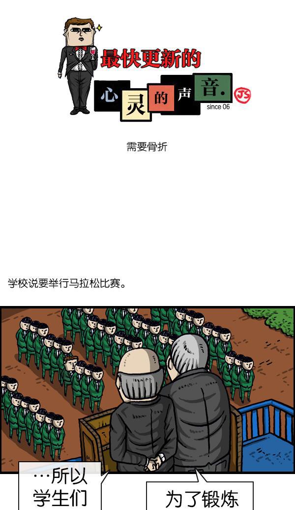 樱兰高校男公关部漫画-[第1060话] 需要骨折全彩韩漫标签