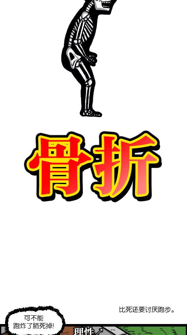 最快更新的心灵的声音韩漫全集-[第1060话] 需要骨折无删减无遮挡章节图片 