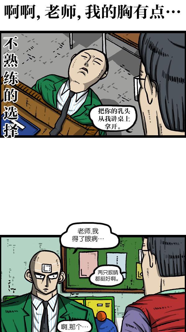 最快更新的心灵的声音韩漫全集-[第1060话] 需要骨折无删减无遮挡章节图片 