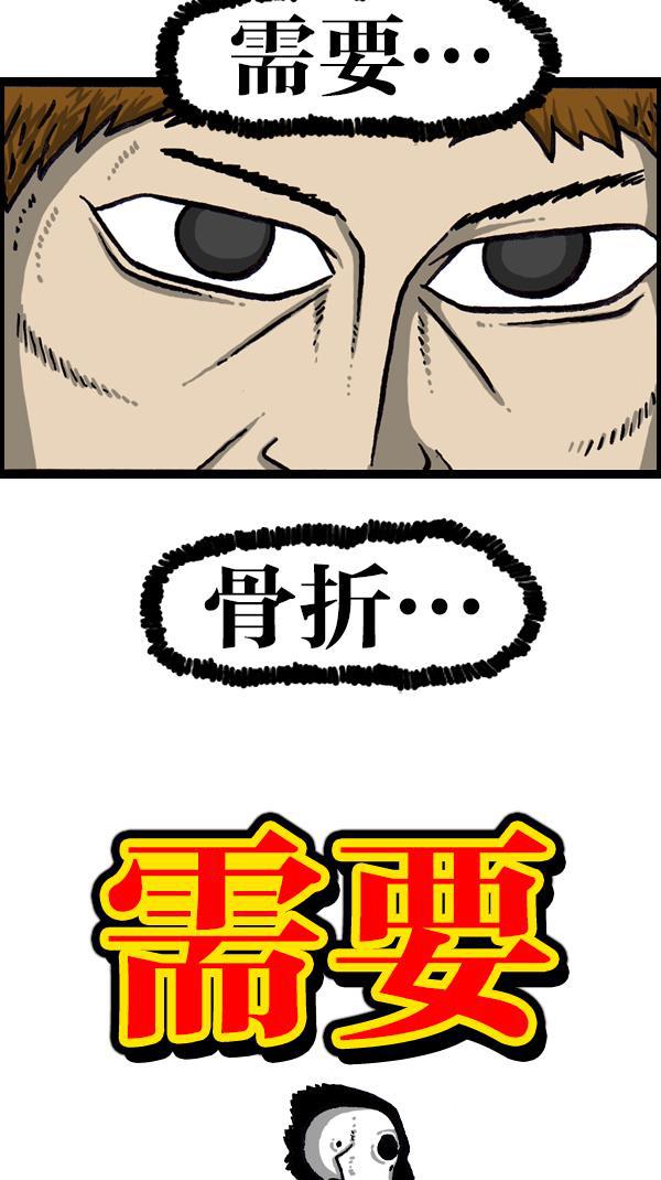 最快更新的心灵的声音韩漫全集-[第1060话] 需要骨折无删减无遮挡章节图片 