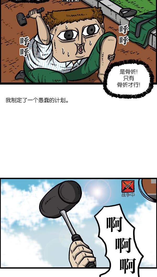 最快更新的心灵的声音韩漫全集-[第1060话] 需要骨折无删减无遮挡章节图片 