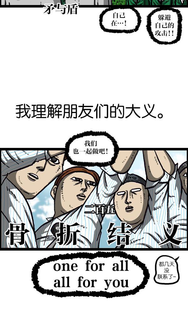 最快更新的心灵的声音韩漫全集-[第1060话] 需要骨折无删减无遮挡章节图片 