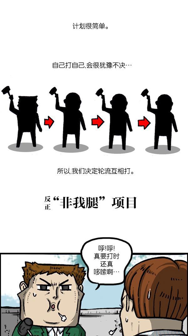 最快更新的心灵的声音韩漫全集-[第1060话] 需要骨折无删减无遮挡章节图片 