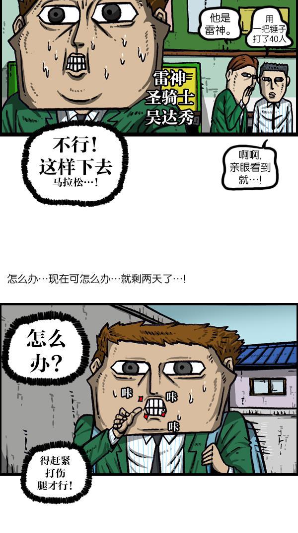 最快更新的心灵的声音韩漫全集-[第1060话] 需要骨折无删减无遮挡章节图片 
