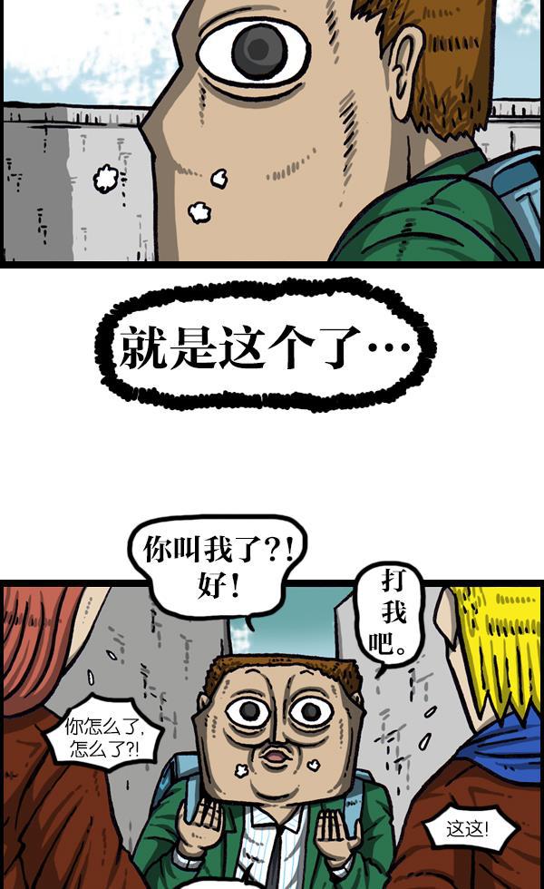 最快更新的心灵的声音韩漫全集-[第1060话] 需要骨折无删减无遮挡章节图片 