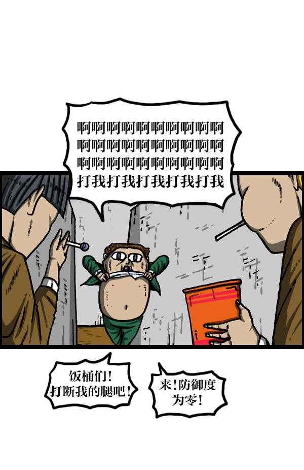 最快更新的心灵的声音韩漫全集-[第1060话] 需要骨折无删减无遮挡章节图片 