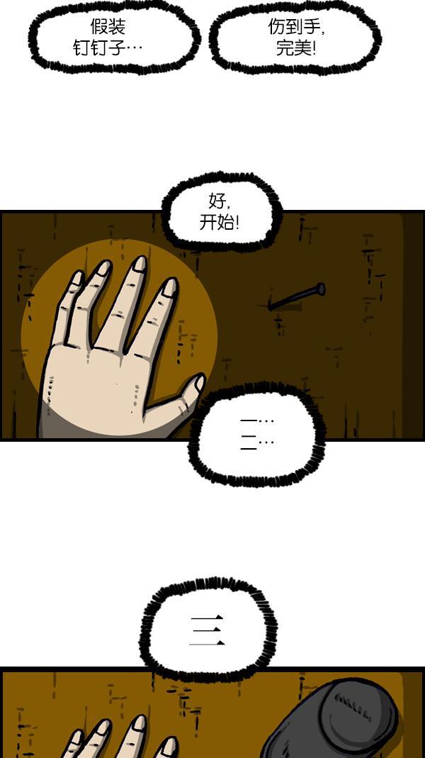 最快更新的心灵的声音韩漫全集-[第1060话] 需要骨折无删减无遮挡章节图片 