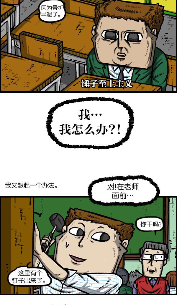 最快更新的心灵的声音韩漫全集-[第1060话] 需要骨折无删减无遮挡章节图片 