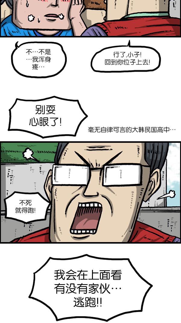 最快更新的心灵的声音韩漫全集-[第1060话] 需要骨折无删减无遮挡章节图片 