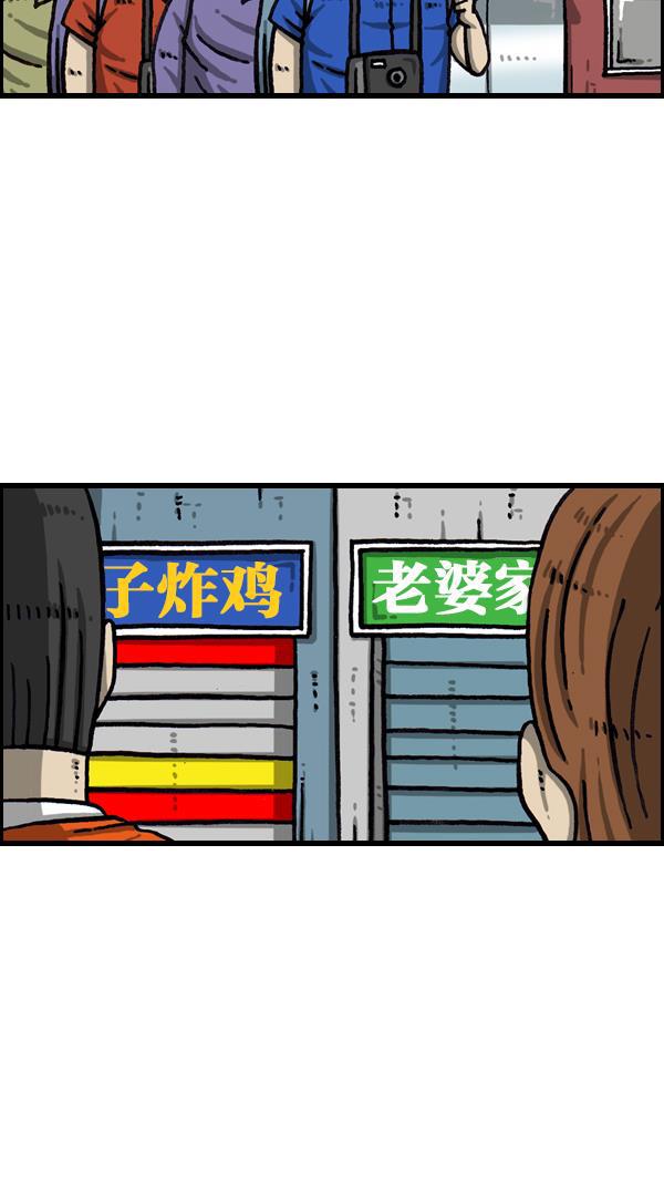 最快更新的心灵的声音韩漫全集-[第1061话] 破产吧，炸整鸡无删减无遮挡章节图片 
