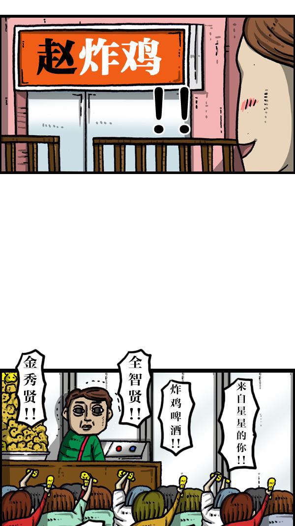最快更新的心灵的声音韩漫全集-[第1061话] 破产吧，炸整鸡无删减无遮挡章节图片 