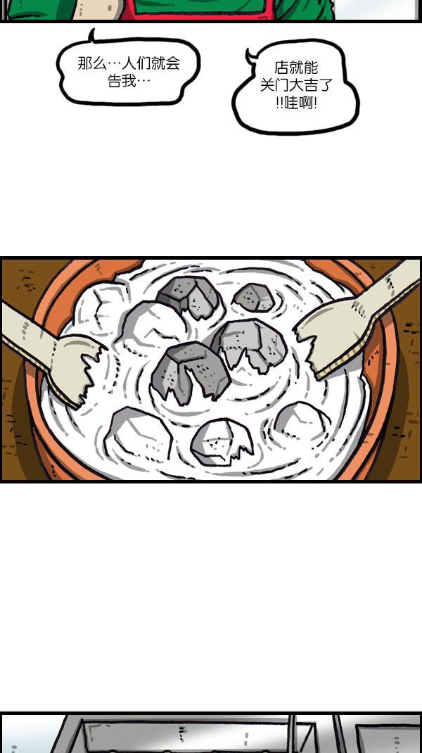 最快更新的心灵的声音韩漫全集-[第1061话] 破产吧，炸整鸡无删减无遮挡章节图片 