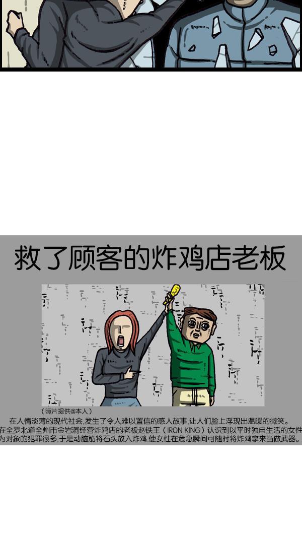 最快更新的心灵的声音韩漫全集-[第1061话] 破产吧，炸整鸡无删减无遮挡章节图片 