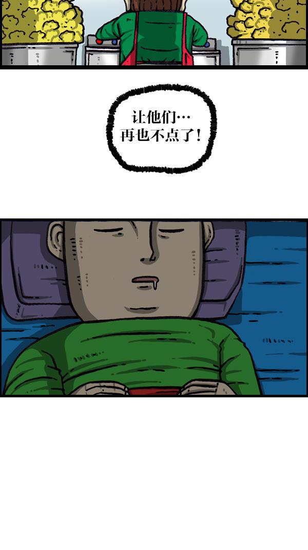 最快更新的心灵的声音韩漫全集-[第1061话] 破产吧，炸整鸡无删减无遮挡章节图片 