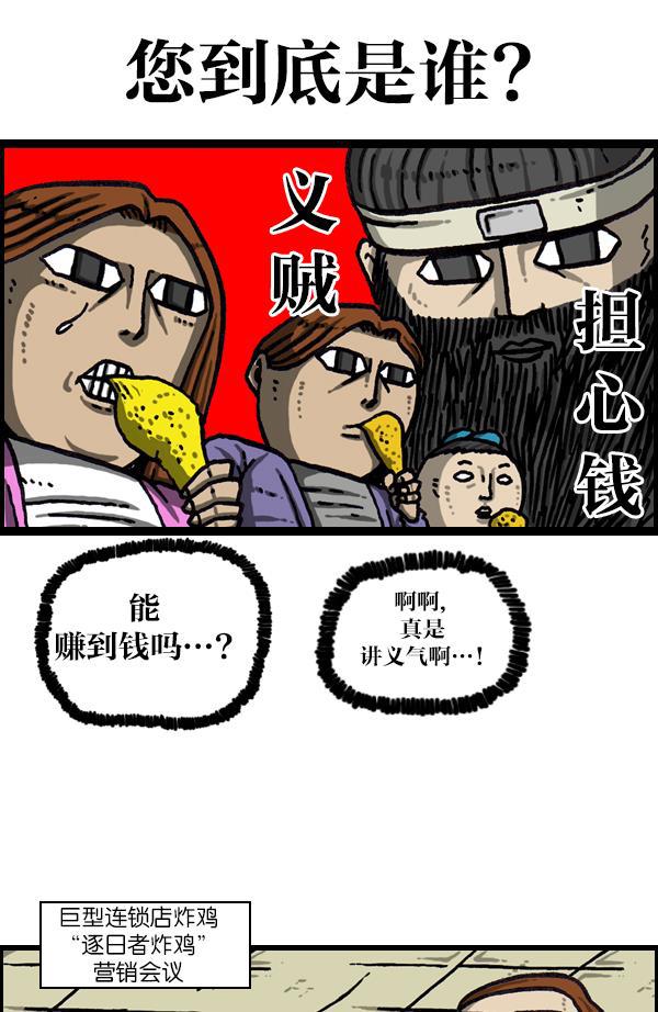 最快更新的心灵的声音韩漫全集-[第1061话] 破产吧，炸整鸡无删减无遮挡章节图片 