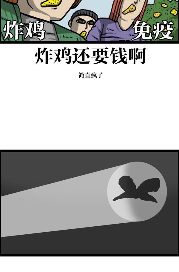 最快更新的心灵的声音韩漫全集-[第1061话] 破产吧，炸整鸡无删减无遮挡章节图片 