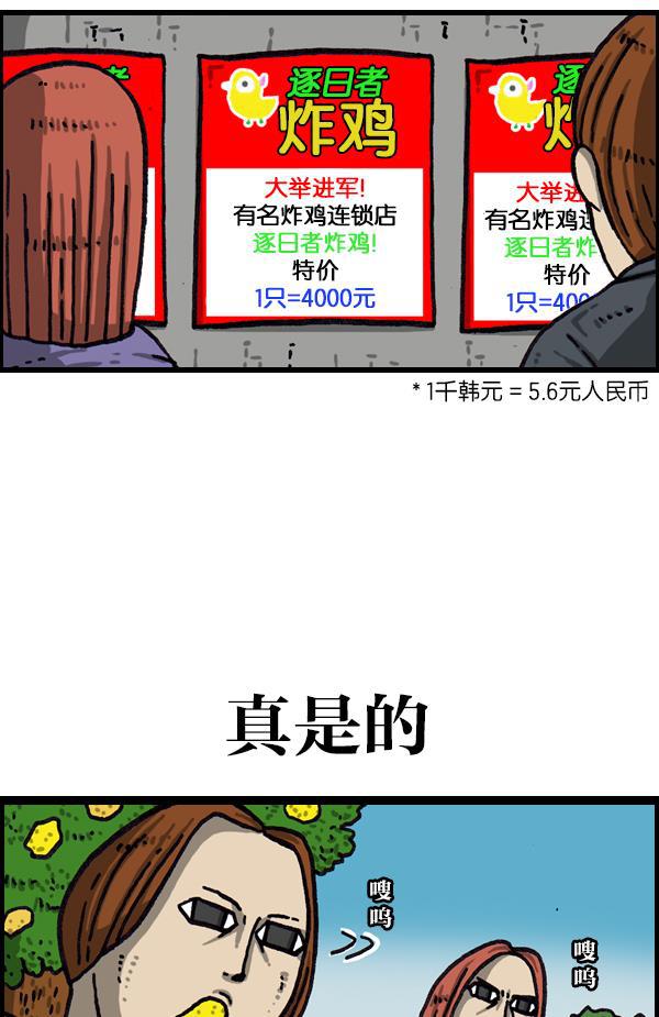 最快更新的心灵的声音韩漫全集-[第1061话] 破产吧，炸整鸡无删减无遮挡章节图片 