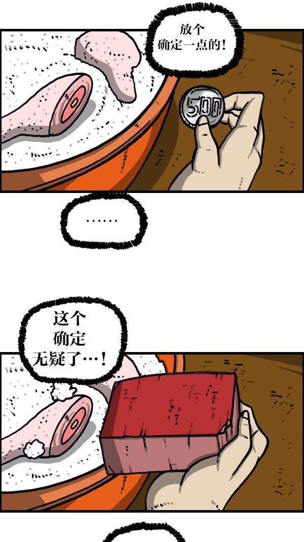 最快更新的心灵的声音韩漫全集-[第1061话] 破产吧，炸整鸡无删减无遮挡章节图片 