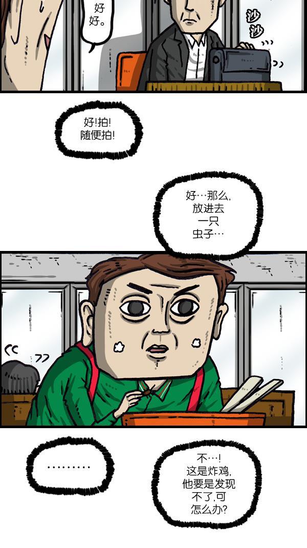最快更新的心灵的声音韩漫全集-[第1061话] 破产吧，炸整鸡无删减无遮挡章节图片 