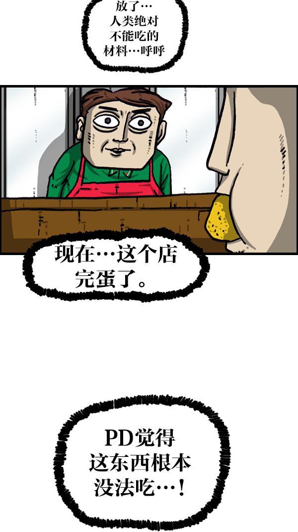 最快更新的心灵的声音韩漫全集-[第1061话] 破产吧，炸整鸡无删减无遮挡章节图片 