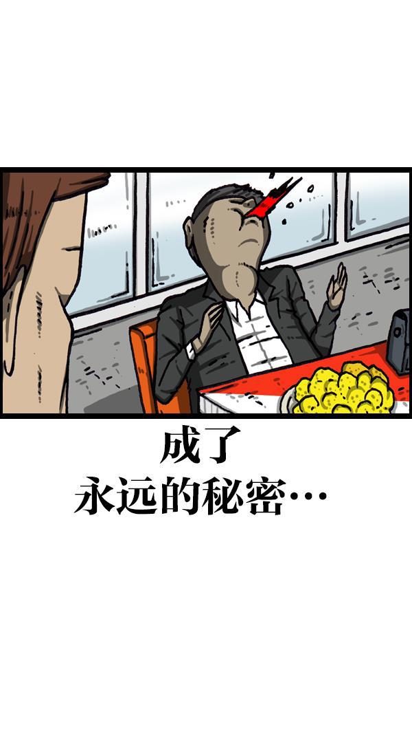 最快更新的心灵的声音韩漫全集-[第1061话] 破产吧，炸整鸡无删减无遮挡章节图片 