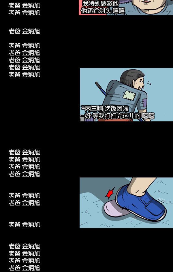 最快更新的心灵的声音韩漫全集-[第1061话] 破产吧，炸整鸡无删减无遮挡章节图片 