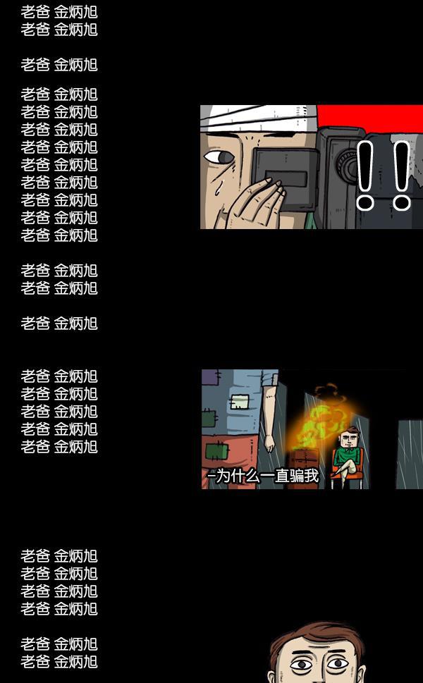 最快更新的心灵的声音韩漫全集-[第1061话] 破产吧，炸整鸡无删减无遮挡章节图片 