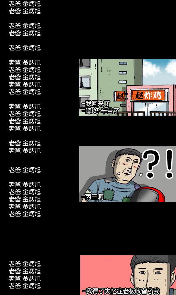 最快更新的心灵的声音韩漫全集-[第1061话] 破产吧，炸整鸡无删减无遮挡章节图片 