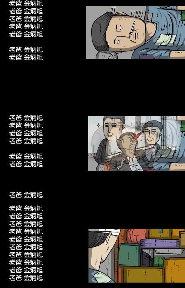 最快更新的心灵的声音韩漫全集-[第1061话] 破产吧，炸整鸡无删减无遮挡章节图片 