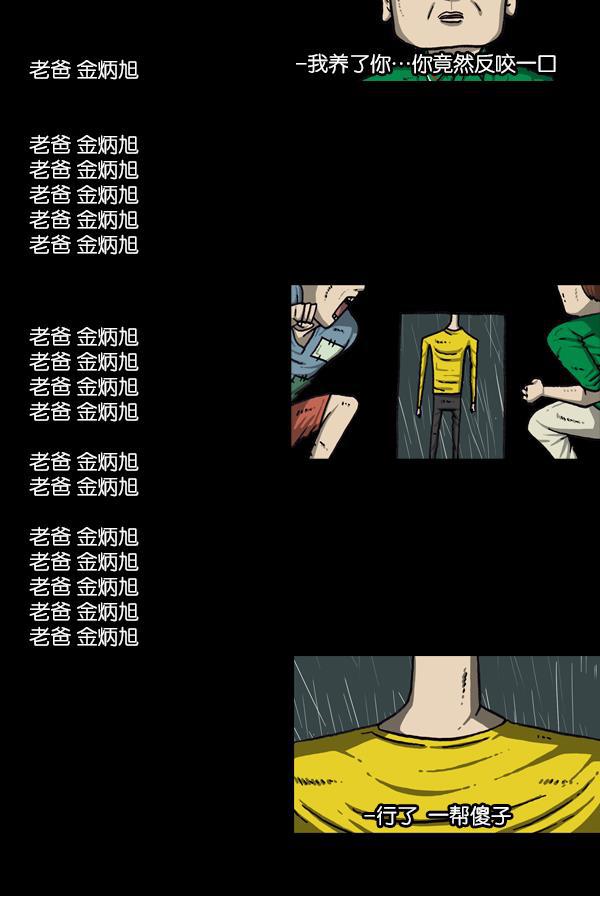 最快更新的心灵的声音韩漫全集-[第1061话] 破产吧，炸整鸡无删减无遮挡章节图片 