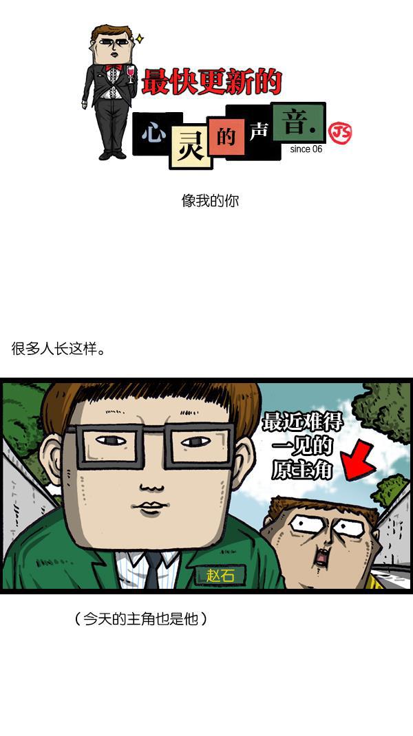 樱兰高校男公关部漫画-[第1062话] 像我的你全彩韩漫标签