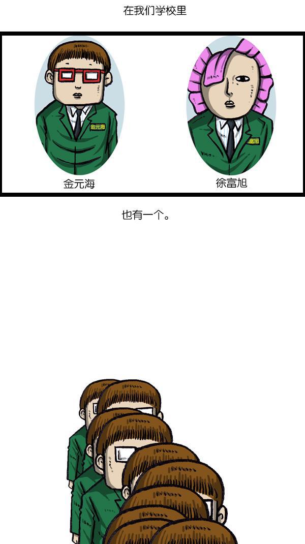 樱兰高校男公关部漫画-[第1062话] 像我的你全彩韩漫标签