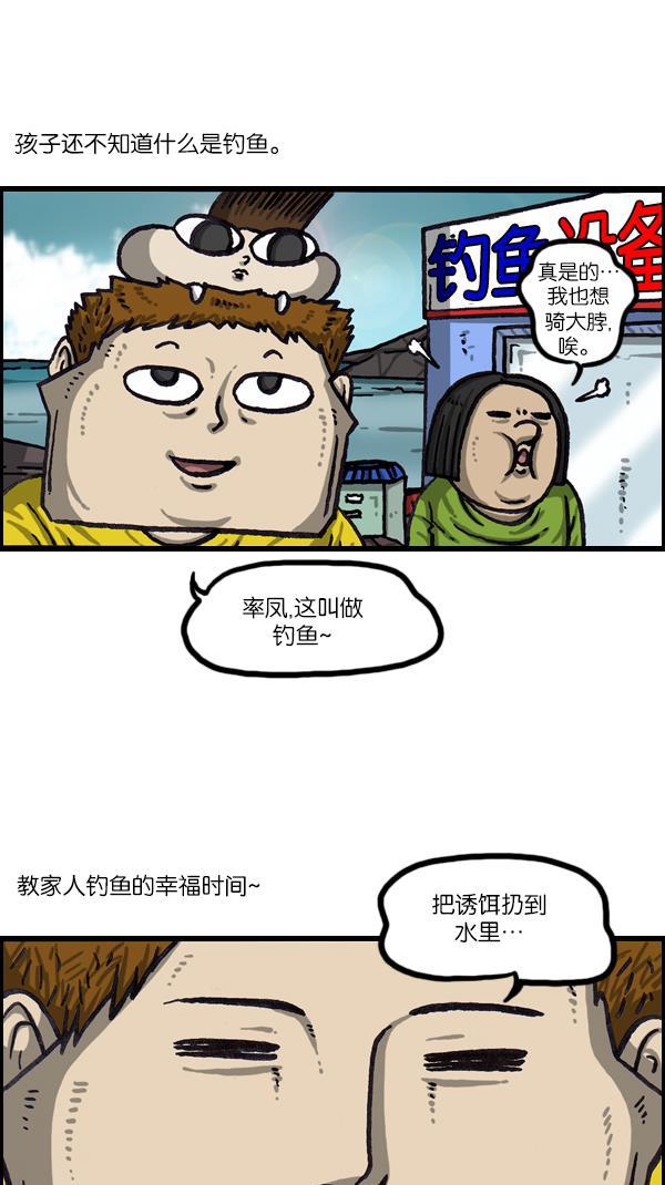 樱兰高校男公关部漫画-[第1063话] 我们一家钓鱼全彩韩漫标签