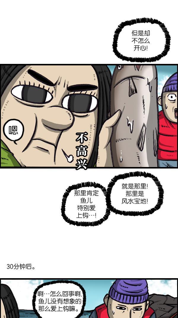 最快更新的心灵的声音韩漫全集-[第1063话] 我们一家钓鱼无删减无遮挡章节图片 