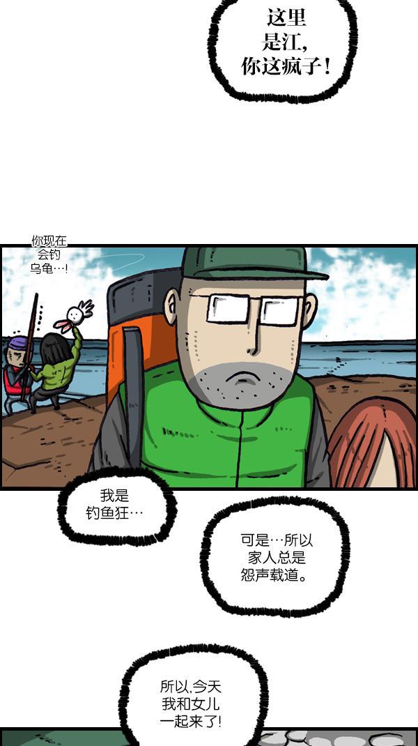 最快更新的心灵的声音韩漫全集-[第1063话] 我们一家钓鱼无删减无遮挡章节图片 