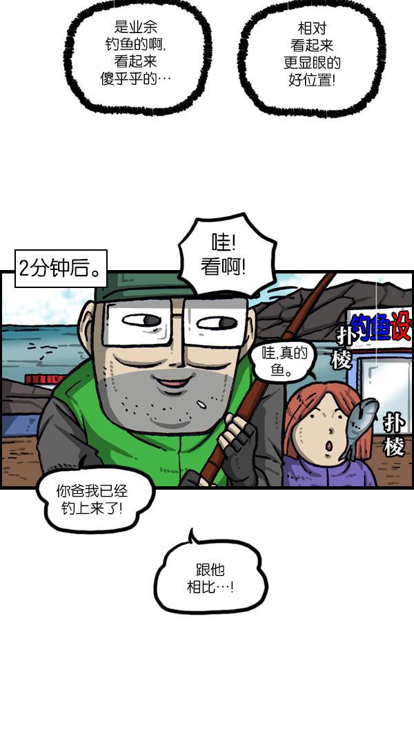 最快更新的心灵的声音韩漫全集-[第1063话] 我们一家钓鱼无删减无遮挡章节图片 