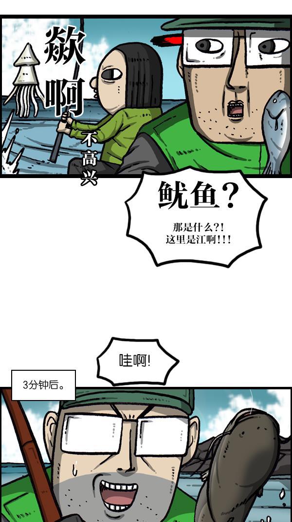 最快更新的心灵的声音韩漫全集-[第1063话] 我们一家钓鱼无删减无遮挡章节图片 