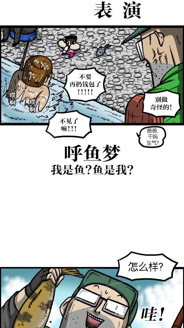 最快更新的心灵的声音韩漫全集-[第1063话] 我们一家钓鱼无删减无遮挡章节图片 