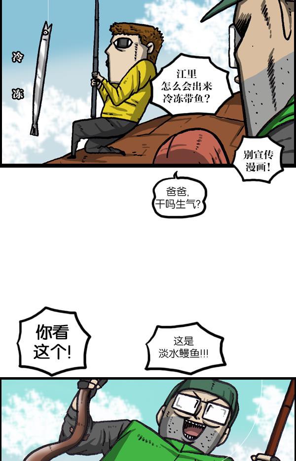 最快更新的心灵的声音韩漫全集-[第1063话] 我们一家钓鱼无删减无遮挡章节图片 
