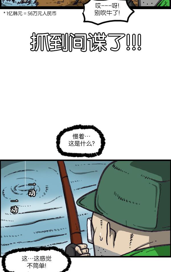 最快更新的心灵的声音韩漫全集-[第1063话] 我们一家钓鱼无删减无遮挡章节图片 