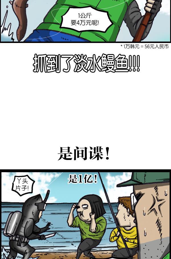 最快更新的心灵的声音韩漫全集-[第1063话] 我们一家钓鱼无删减无遮挡章节图片 