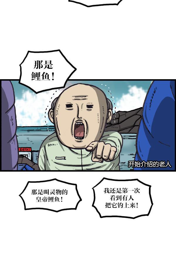 最快更新的心灵的声音韩漫全集-[第1063话] 我们一家钓鱼无删减无遮挡章节图片 