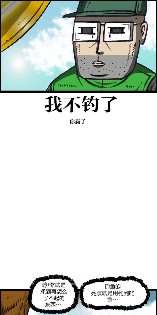 最快更新的心灵的声音韩漫全集-[第1063话] 我们一家钓鱼无删减无遮挡章节图片 